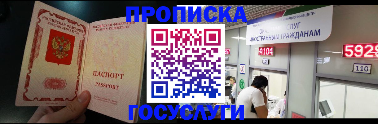 миграционный учет в Вологде