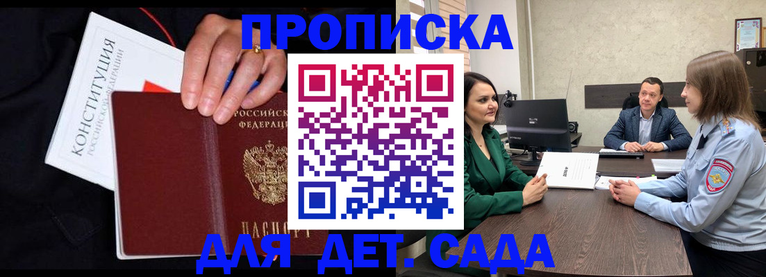 прописка паспорт в Вологде